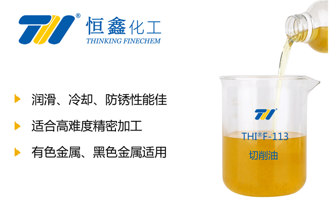 金属切削油_切削油