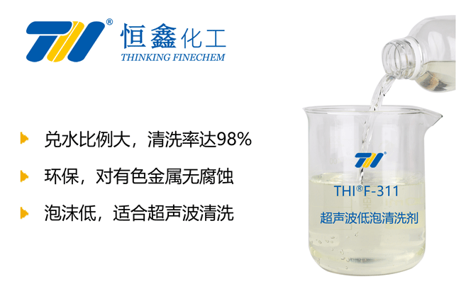低泡清洗剂_低泡碱性清洗剂-低泡清洗剂生产厂家