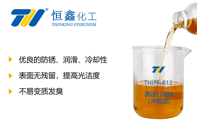 冲剪加工油_冲剪油