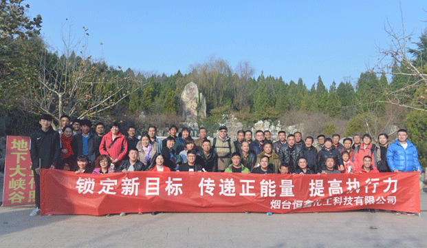 jxf吉祥坊化工组织员工前往沂水两日游集体照