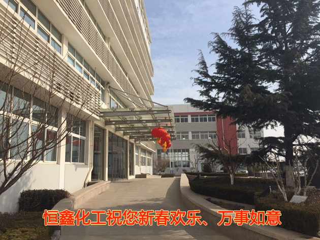 jxf吉祥坊化工祝您新春欢乐、万事如意
