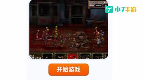 邪恶僵尸攻城