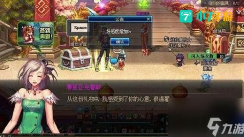 dnf好感度buff