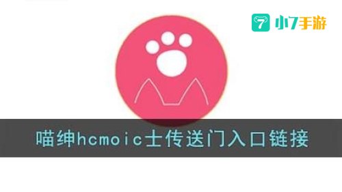 喵绅HCMOICA漫