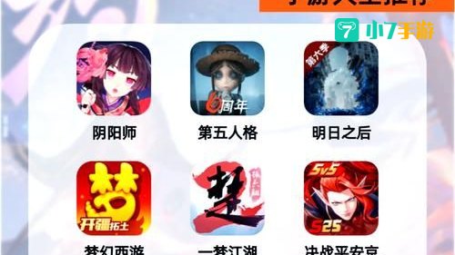 网易有什么新游戏