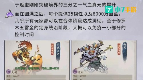 逍遥神游