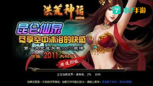 酷我洪荒神话官网
