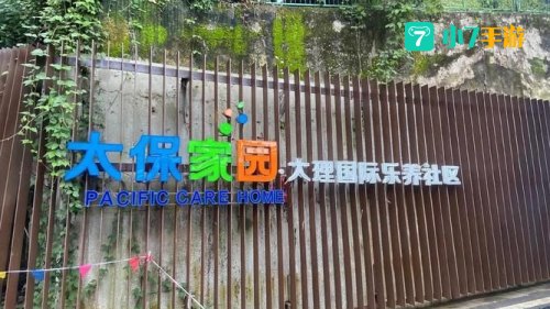 哈宝社区
