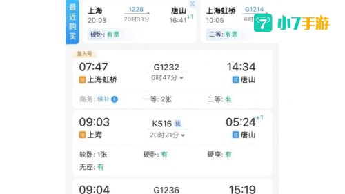 怎么在12306上选择上中下卧铺