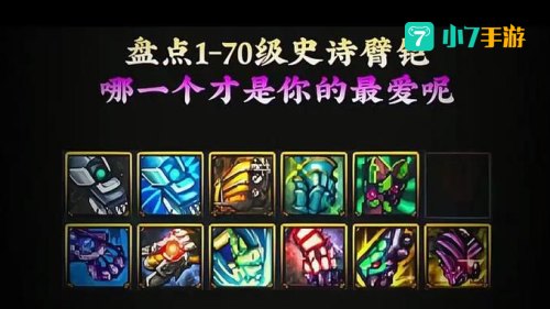 dnf70级装备