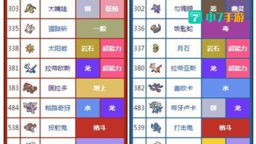 口袋怪兽蓝宝石下载