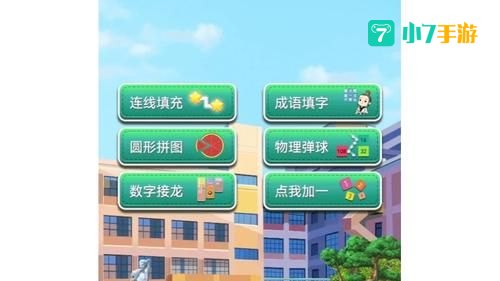 同桌游戏app