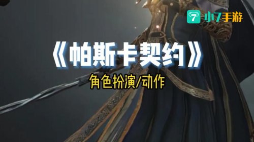 单机游戏名字