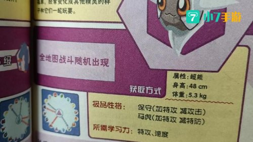 赛尔号精灵图鉴