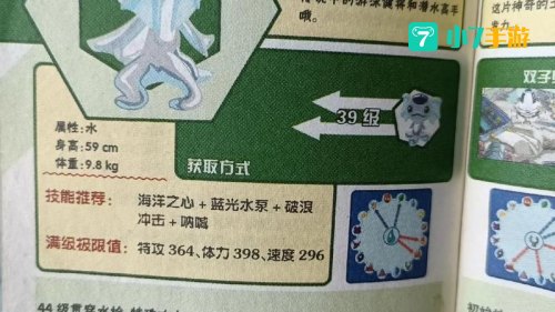 赛尔号精灵图鉴