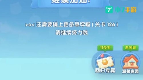 天天爱消除怎么玩