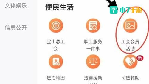 随申办市民云app下载