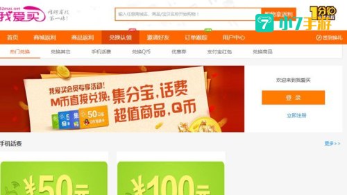 多多返利网