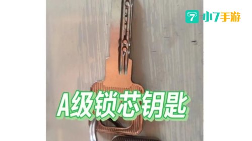 钥匙在哪