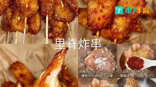 超级美味烧烤怎么做
