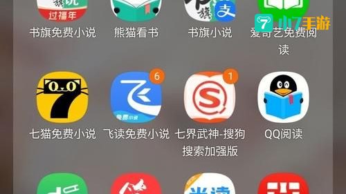 最好的小说阅读软件