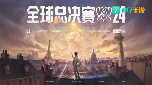 lol s3总决赛
