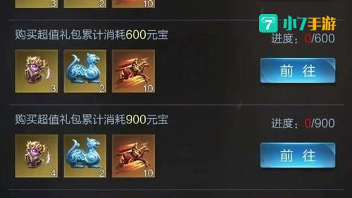 绝代双骄礼包