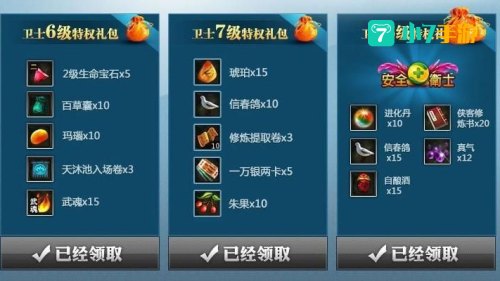 绝代双骄礼包