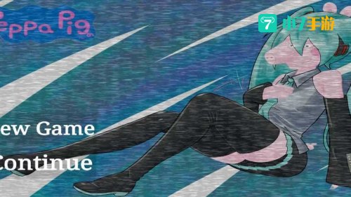 小猪佩奇的五夜后宫