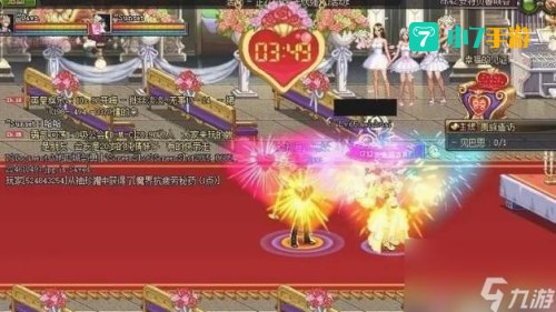 dnf结婚系统