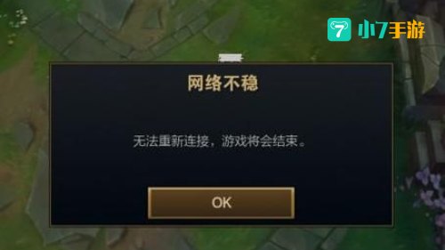lol无法进入游戏