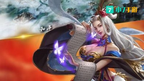 百战三国