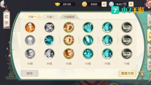 神雕侠侣加点