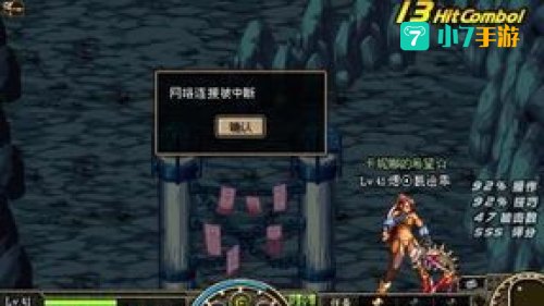 dnf为什么老掉线