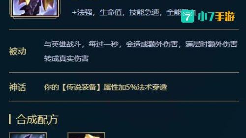 英雄联盟天使出装