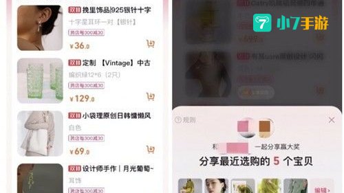 淘宝购物车有望直接分享到微信
