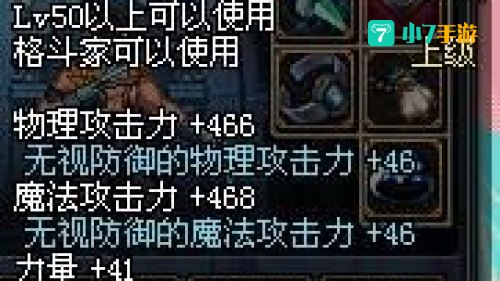 dnf街霸用什么武器