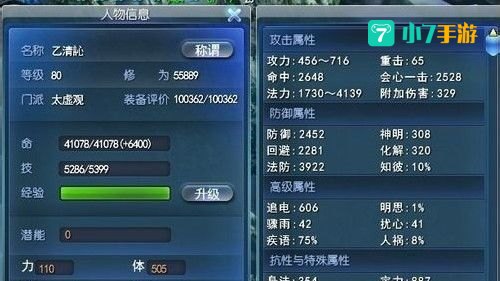 天下3职业加点