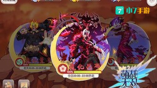 邪魔铃