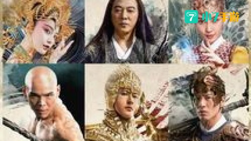 新封神榜传奇