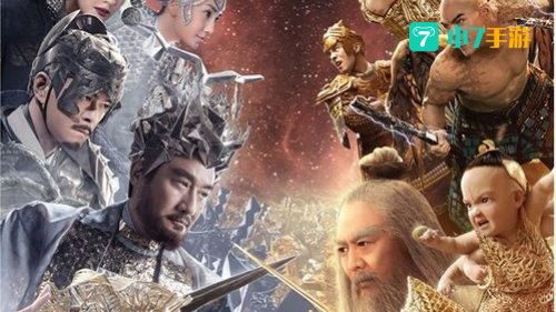 新封神榜传奇