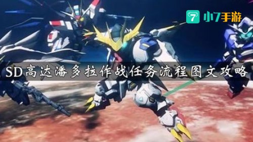 sd高达g世纪攻略