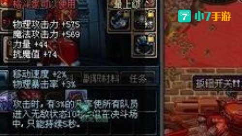 地下城维护到几点