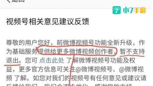 微博推荐怎么变成视频了