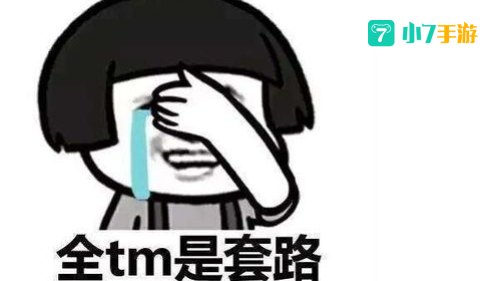 你放三百我放三百