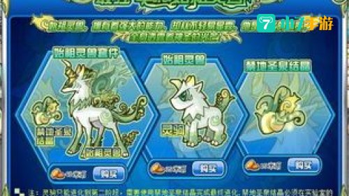 赛尔号草系之王