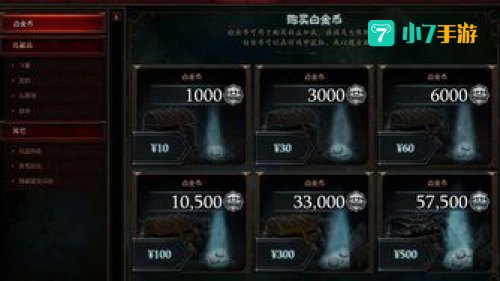 暗黑3 赚钱