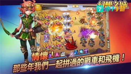 幻想之城