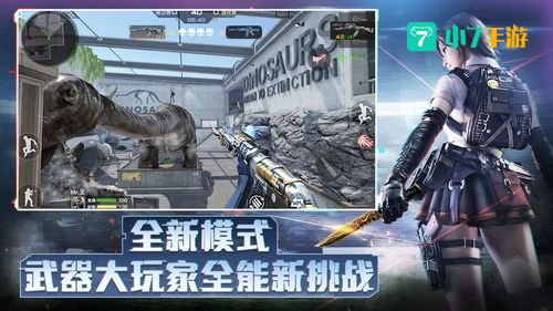 穿越火线官方游戏下载