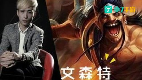 国服第一德莱文